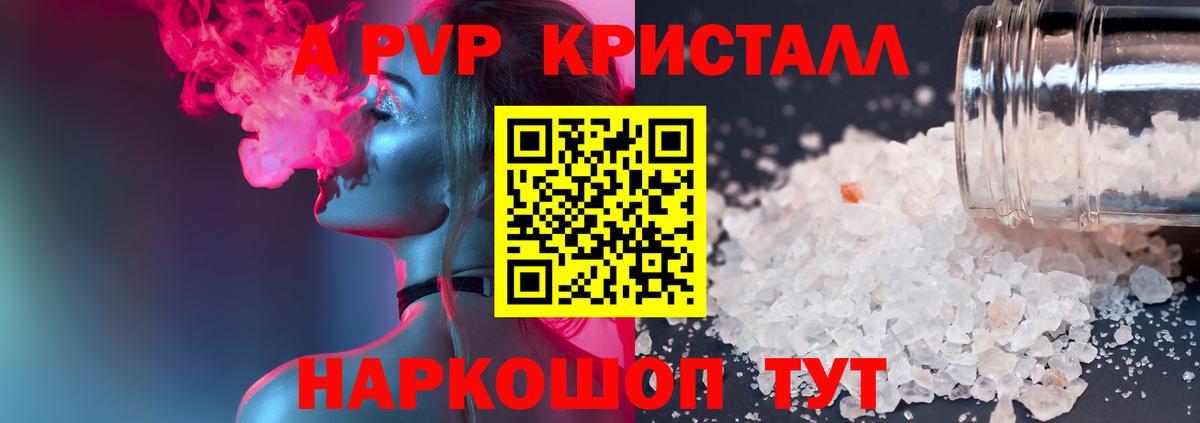 Alfa_PVP крисы CK  A PVP крисы CK  Вход с VPN  Alfa_PVP VHQ  A PVP  Нефтекамск 