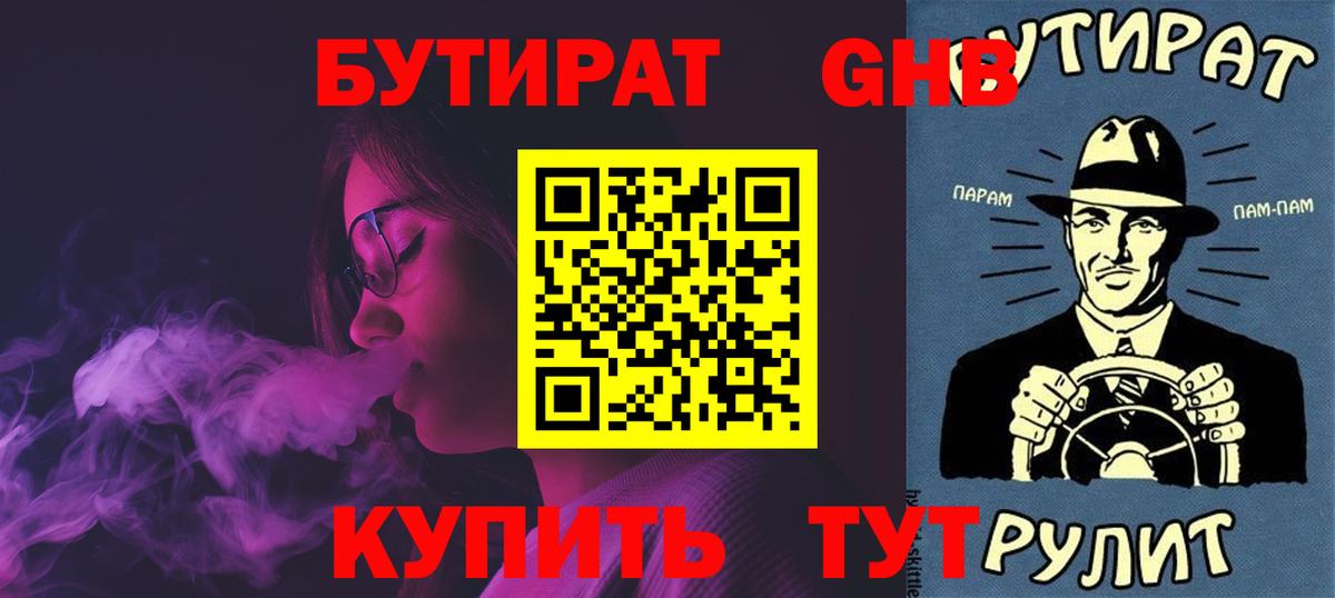 Нефтекамск  Бутират оксана  Вход с VPN 