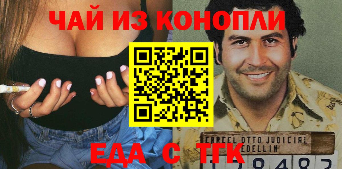 Печенье с ТГК марихуана Нефтекамск