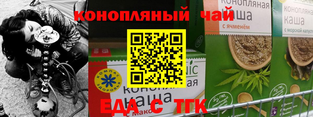 Нефтекамск  Печенье с ТГК конопля  Вход с VPN 