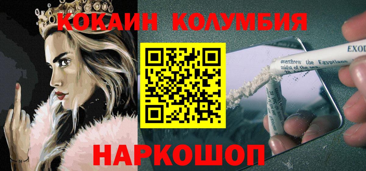 КОКАИН 97% Нефтекамск