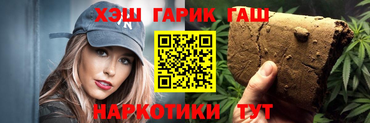 ГАШ гашик Нефтекамск