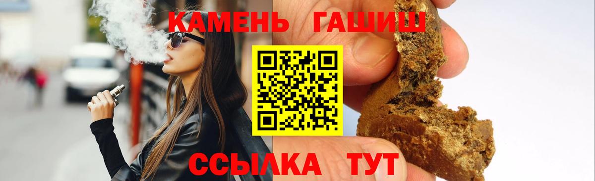 Гашиш  Вход с VPN  ГАШ Ice-O-Lator  Нефтекамск  ГАШ убойный 