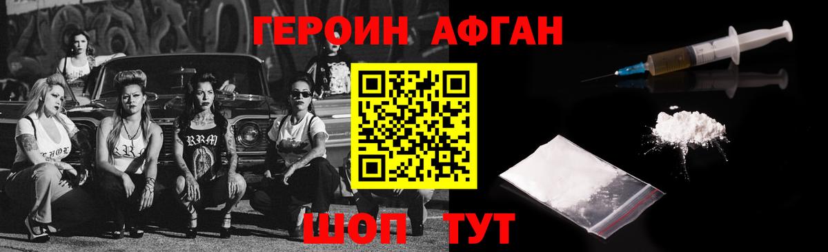 Нефтекамск  Героин белый  Вход с VPN 