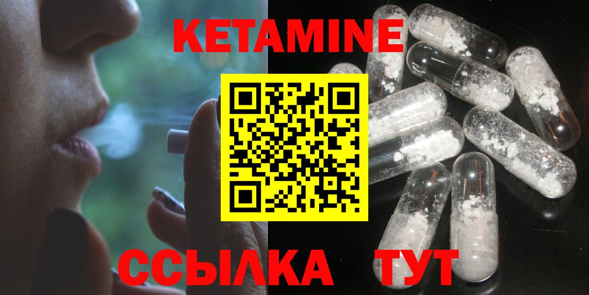 КЕТАМИН ketamine  Вход с VPN  Нефтекамск 
