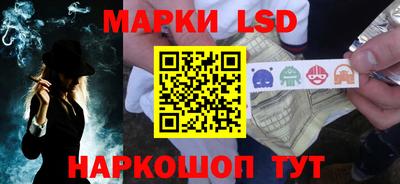 марки lsd Донецк