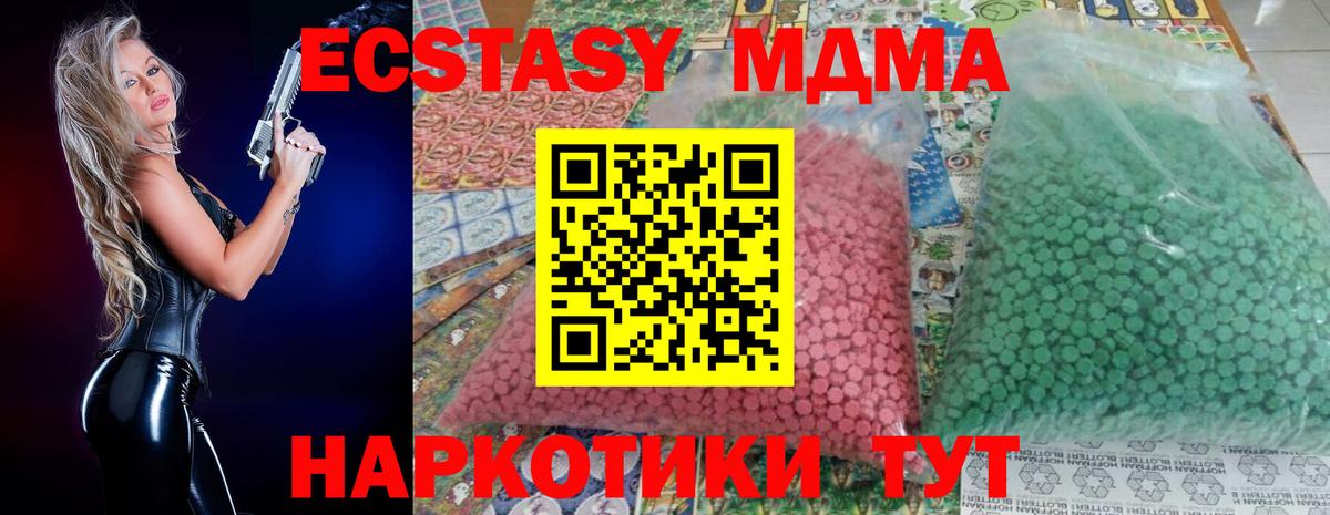 Нефтекамск  MDMA кристаллы  MDMA молли  MDMA  Вход с VPN 