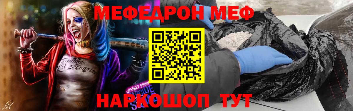 МЕФ  Вход с VPN  Нефтекамск  Меф mephedrone 