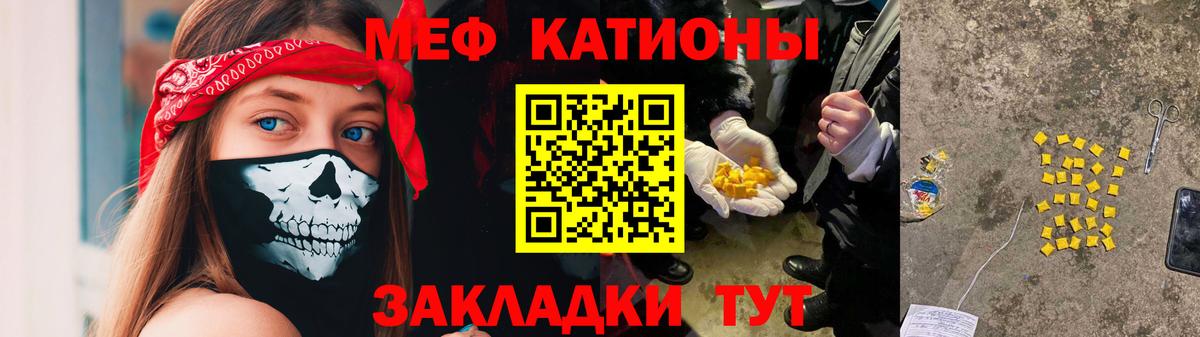 Меф кристаллы Нефтекамск