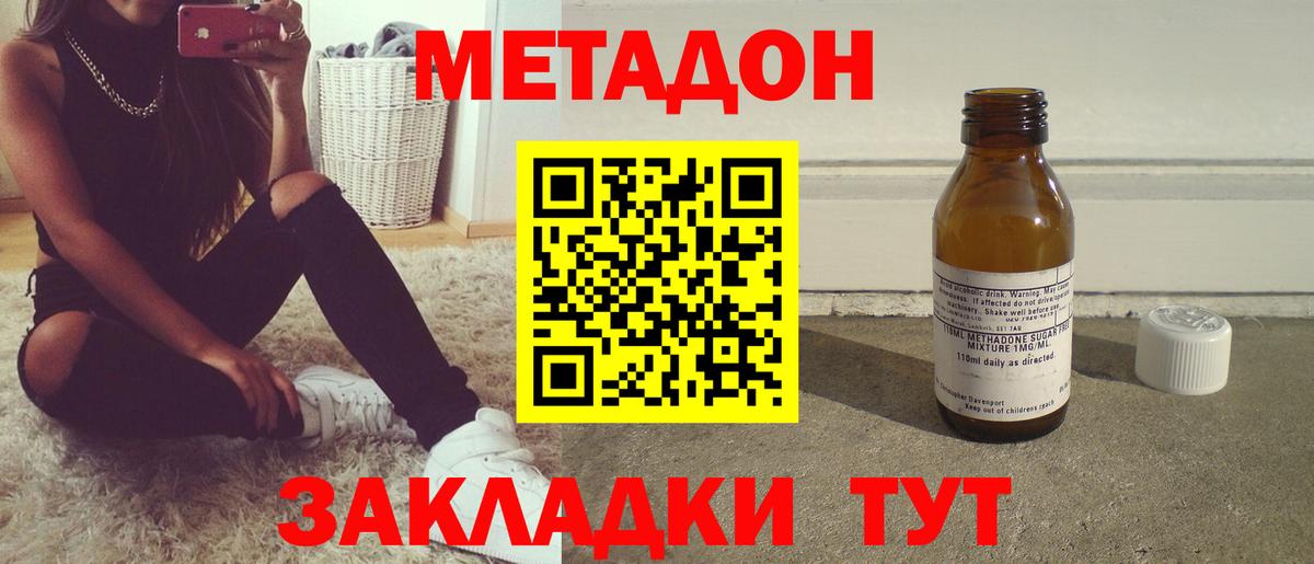 Метадон мёд  Вход с VPN  Нефтекамск 
