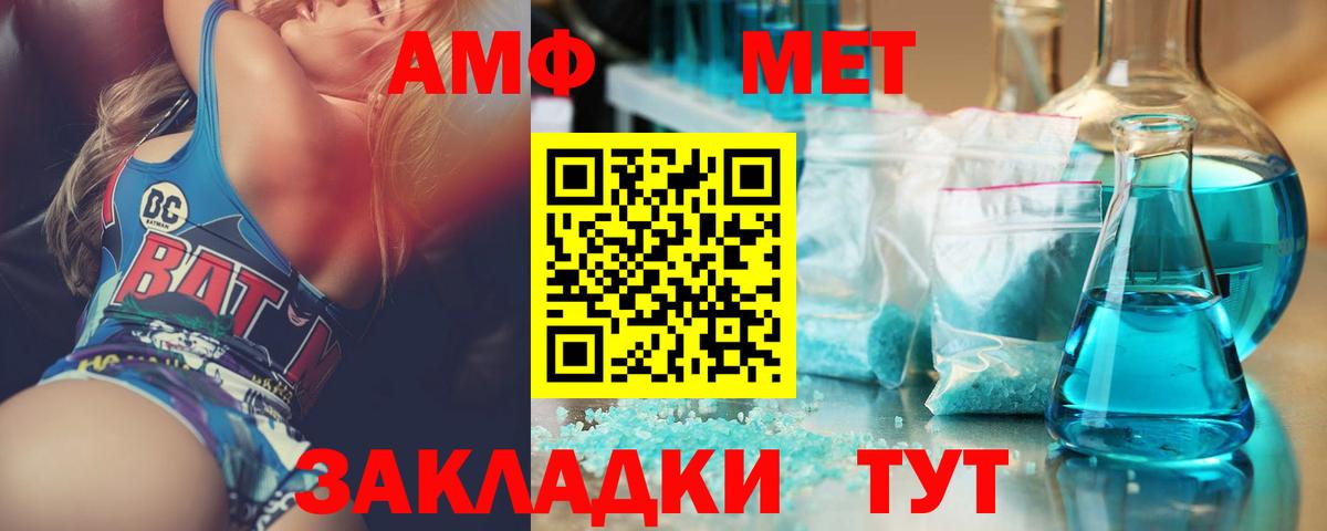 Метамфетамин кристалл  Метамфетамин  Нефтекамск  Вход с VPN 