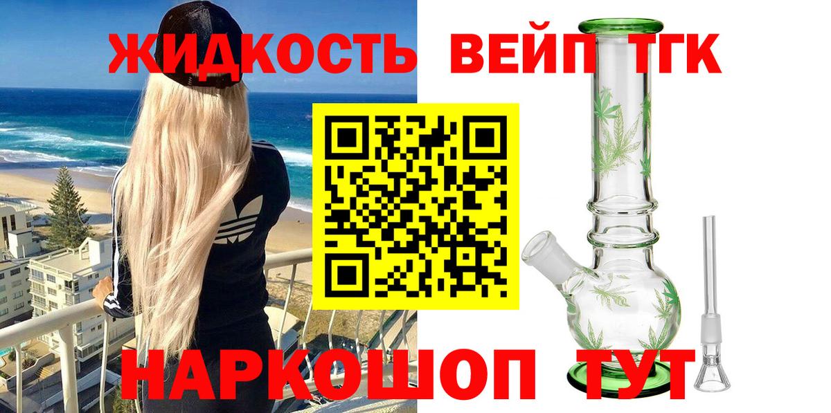 Дистиллят ТГК вейп  Дистиллят ТГК концентрат  где купить наркоту  Вход с VPN  Нефтекамск 