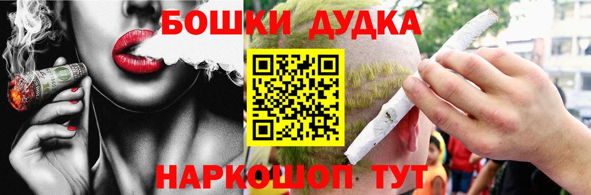 Нефтекамск  Бошки Шишки VHQ  Вход с VPN  Бошки Шишки White Widow  Конопля марихуана 